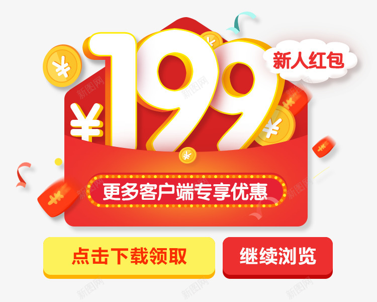 苏宁易购手机版家用电器手机电脑红孩子母婴缤购化妆日png免抠素材_新图网 https://ixintu.com 手机 苏宁 易购 家用电器 电脑 孩子 母婴 缤购 化妆