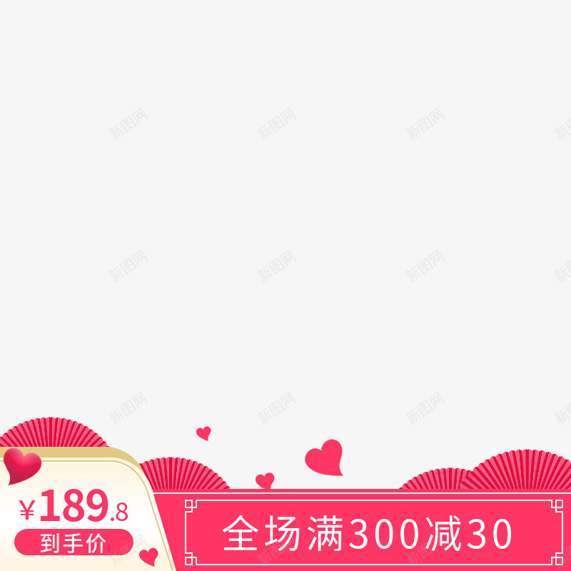 七夕情人节主图图标Label淘宝主图标签png_新图网 https://ixintu.com 主图 七夕 情人节 图标 淘宝 标签