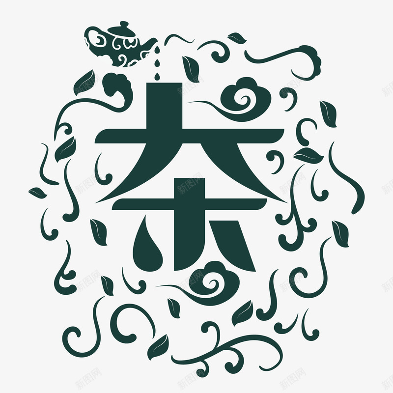 茶韵茶字矢量海报LOGO标志招聘设计创意png_新图网 https://ixintu.com 创意 招聘 标志 海报 矢量 茶logo 茶字 茶韵 设计