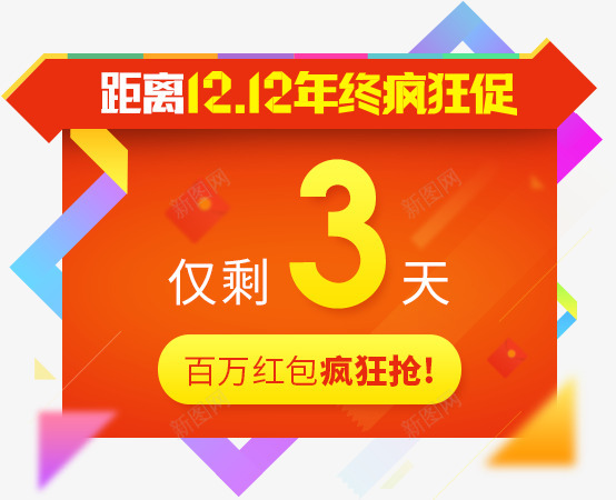 卷皮官网专注独家折扣1折特卖全场包邮上卷皮购便宜png免抠素材_新图网 https://ixintu.com 卷皮 官网 专注 独家 折扣 特卖 全场 包邮 上卷 皮购 便宜