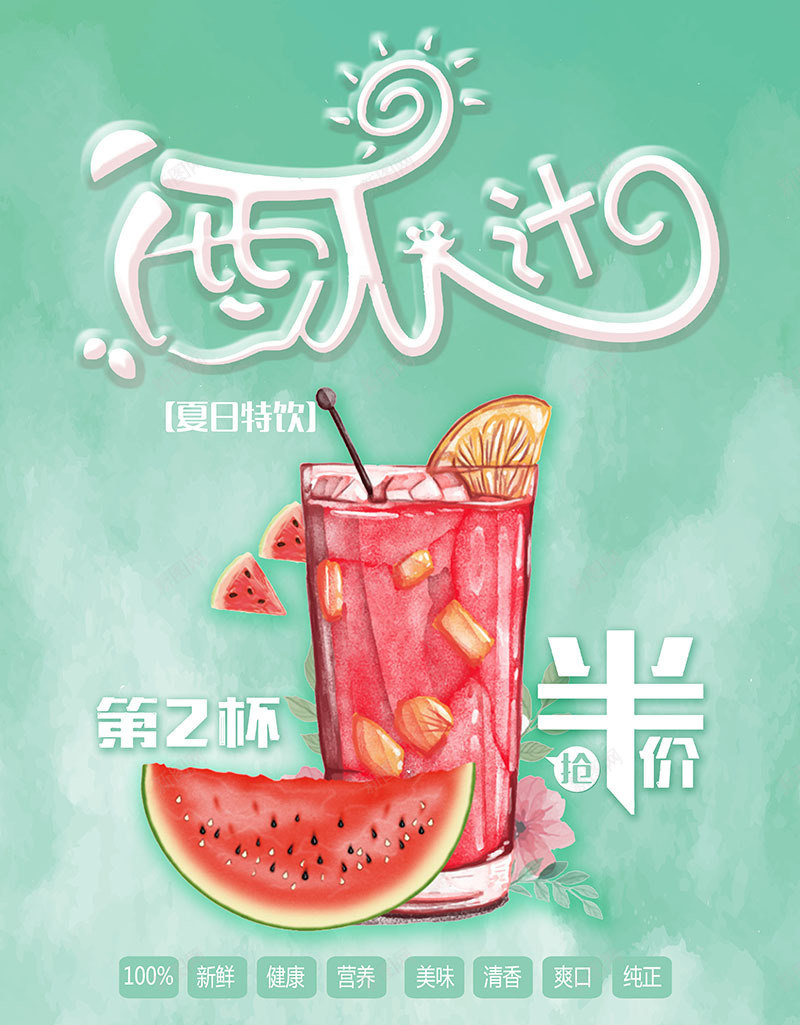 创意鲜榨新鲜果汁苹果香橙柠jpg设计背景_新图网 https://ixintu.com 创意 鲜榨 新鲜 果汁 苹果 香橙
