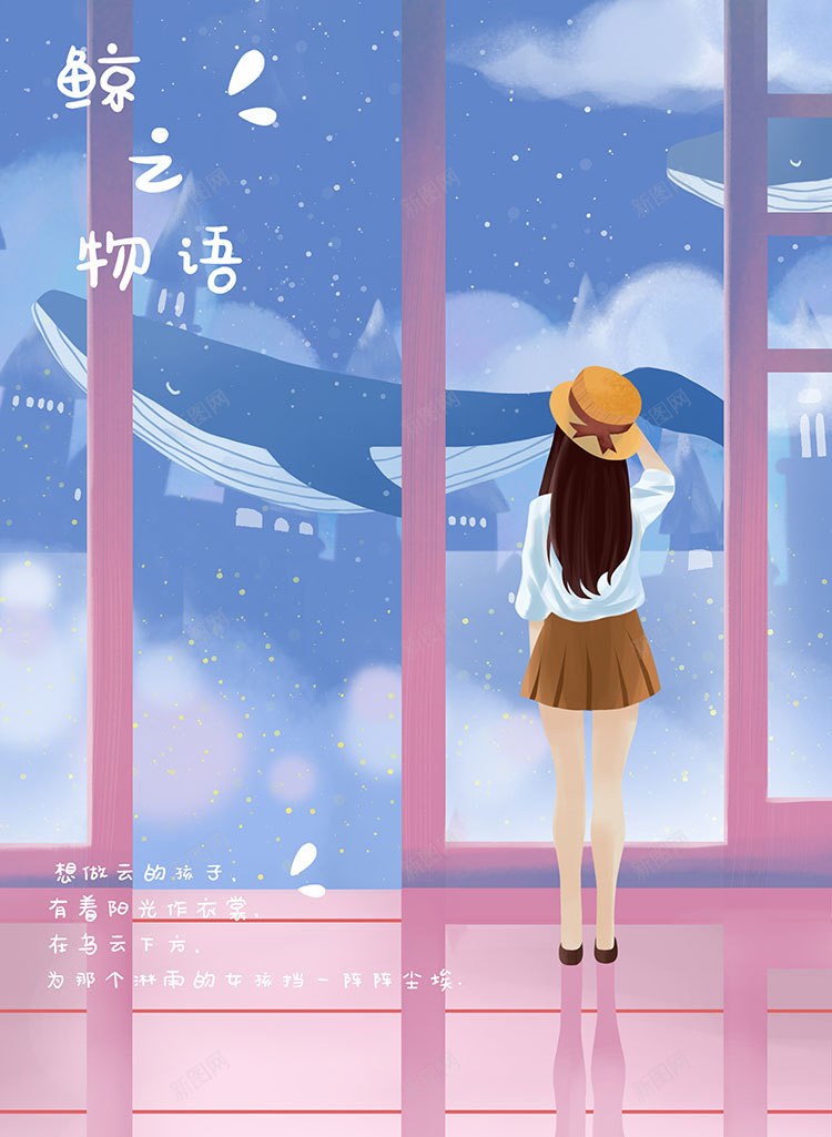 唯美手绘梦幻女孩插画手机壁纸APP插图UI界面海报jpg高清背景_新图网 https://ixintu.com 唯美 手绘 梦幻 女孩 插画 手机 壁纸 插图 界面 海报
