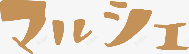 手绘涂鸦卡通夏季游玩儿童简笔画手账装饰透明图案28png免抠素材_新图网 https://ixintu.com 手绘 涂鸦 卡通 夏季 游玩 儿童 笔画 手账 装饰 透明 透明图