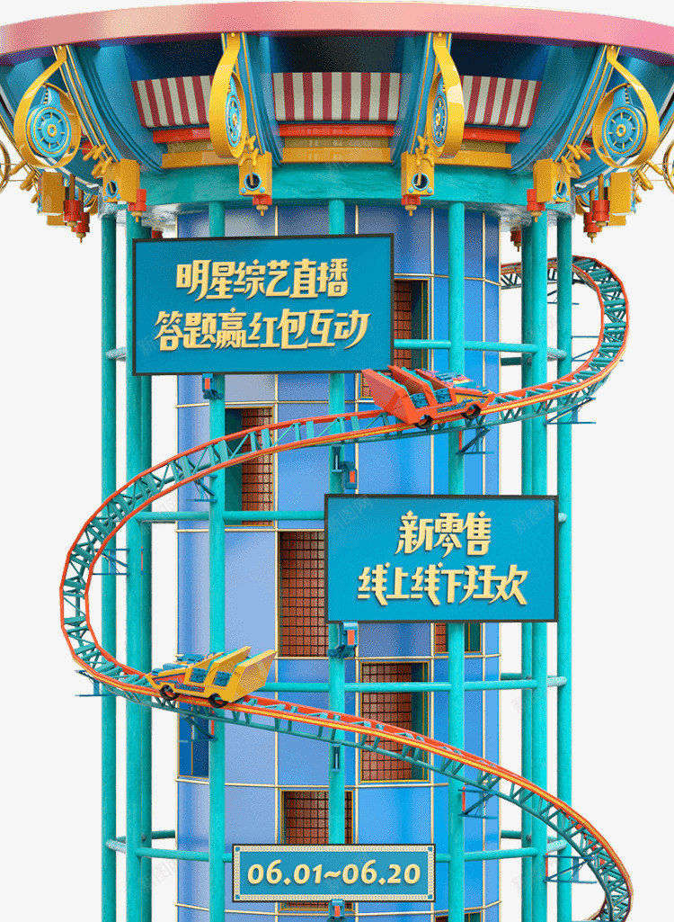 天猫618最全攻略C4Dpng免抠素材_新图网 https://ixintu.com 天猫 最全 全攻略