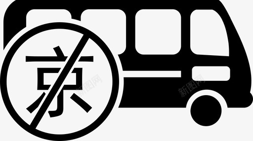 便民长途车svg_新图网 https://ixintu.com 便民 长途车
