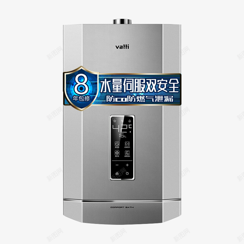 华帝热水器燃气i1205516即热式家用天然气16png_新图网 https://ixintu.com 华帝 热水器 燃气 即热 家用 天然气