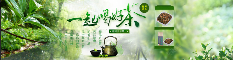 茶类春茶秋茶铁观音普洱菊花jpg设计背景_新图网 https://ixintu.com 茶类 春茶 秋茶 铁观音 普洱 菊花