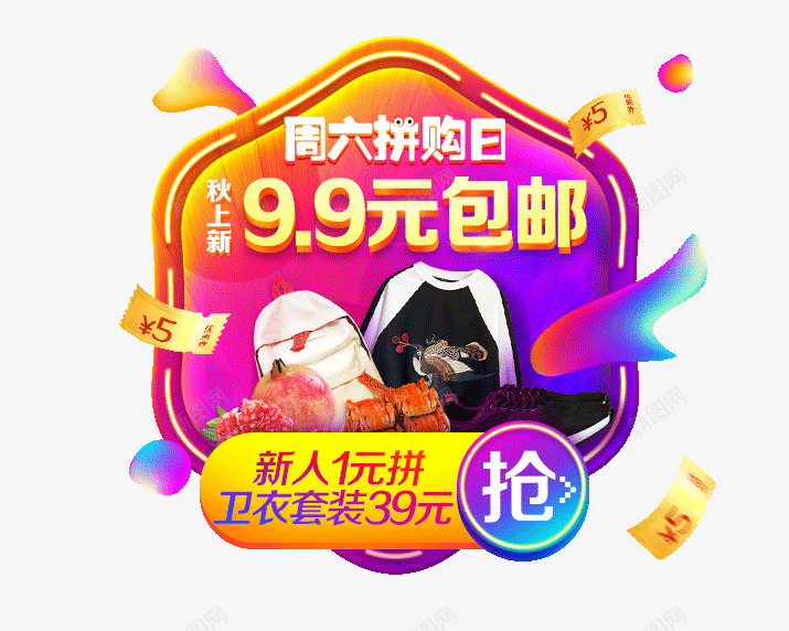 多快好省购物上京东png免抠素材_新图网 https://ixintu.com 多快好省 购物 京东