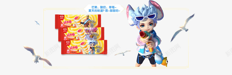 芒果酸奶草莓夏天的味道png免抠素材_新图网 https://ixintu.com 芒果 酸奶 草莓 夏天 味道