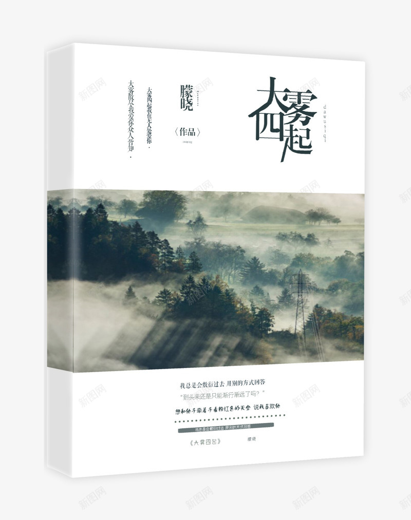 白酒素锦立体png免抠素材_新图网 https://ixintu.com 白酒 素锦 立体