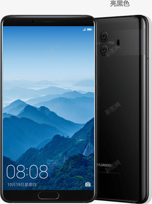 HUAWEIMate10华为手机官网png免抠素材_新图网 https://ixintu.com 华为 手机 官网