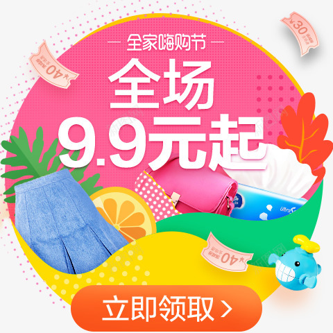 弹窗3png免抠素材_新图网 https://ixintu.com 弹窗