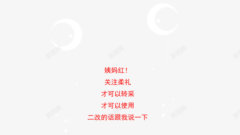 月亮组合3png免抠素材_新图网 https://ixintu.com 月亮 组合