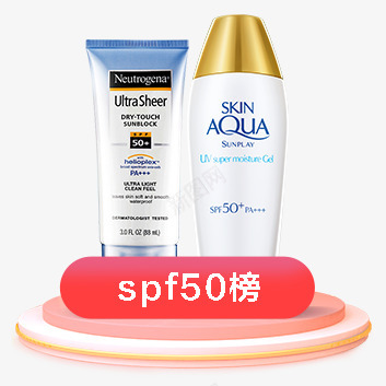 京东美妆美白防晒日png免抠素材_新图网 https://ixintu.com 京东 美妆 美白 防晒