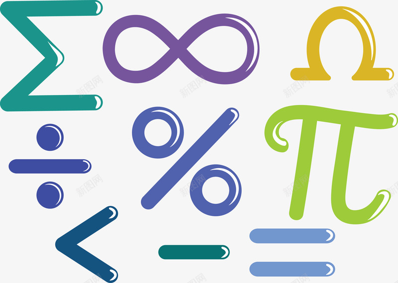 数学符号png免抠素材_新图网 https://ixintu.com 数学 符号