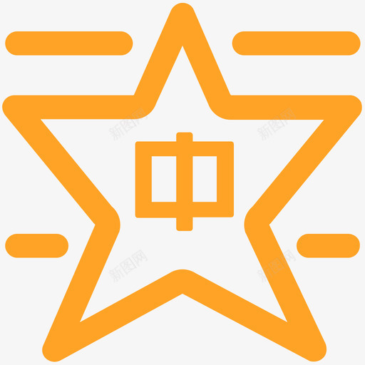 中级技能补考黄svg_新图网 https://ixintu.com 中级 技能 补考