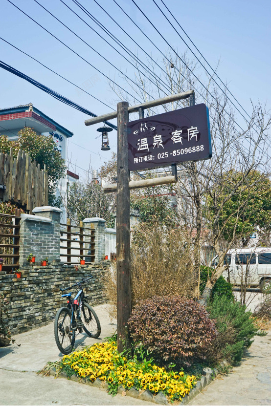 穿过大半个南京去睡你丨汤家家民宿上jntour点击png_新图网 https://ixintu.com 穿过 过大 半个 南京 去睡 你丨 汤家家 家家 民宿 点击
