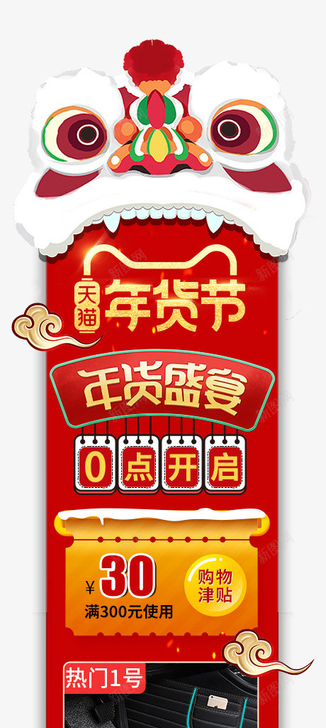 狂欢节天猫猫头打折优惠抢购年货节春节双11双十一促销活动优惠天猫头电商png免抠素材_新图网 https://ixintu.com 购物 狂欢节 天猫猫头 抢购 彩色边框 年货节 春节 双11 双十一 促销活动 优惠 天猫头 电商 打折 优惠