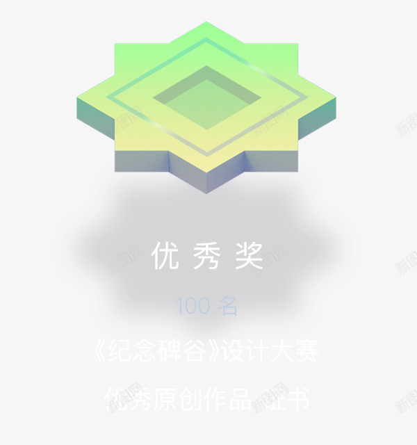 寻找不可思议的美纪念碑谷插画及衍生品设计大赛花瓣活png免抠素材_新图网 https://ixintu.com 寻找 不可思议 纪念碑 插画 衍生 设计 大赛 花瓣