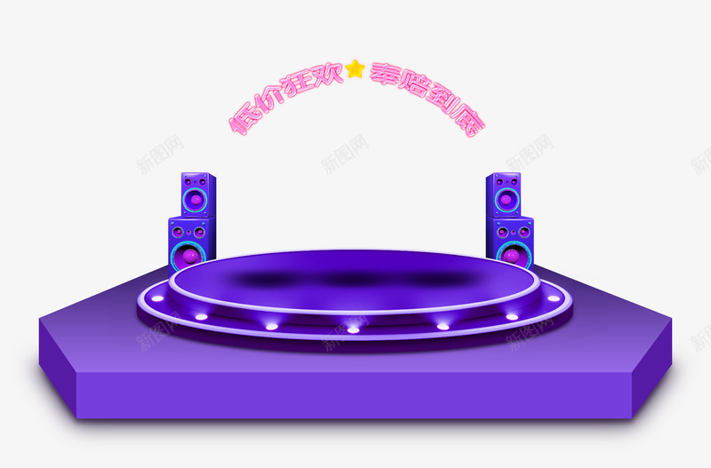 低价狂欢奉陪到底png免抠素材_新图网 https://ixintu.com 低价 狂欢 奉陪到底