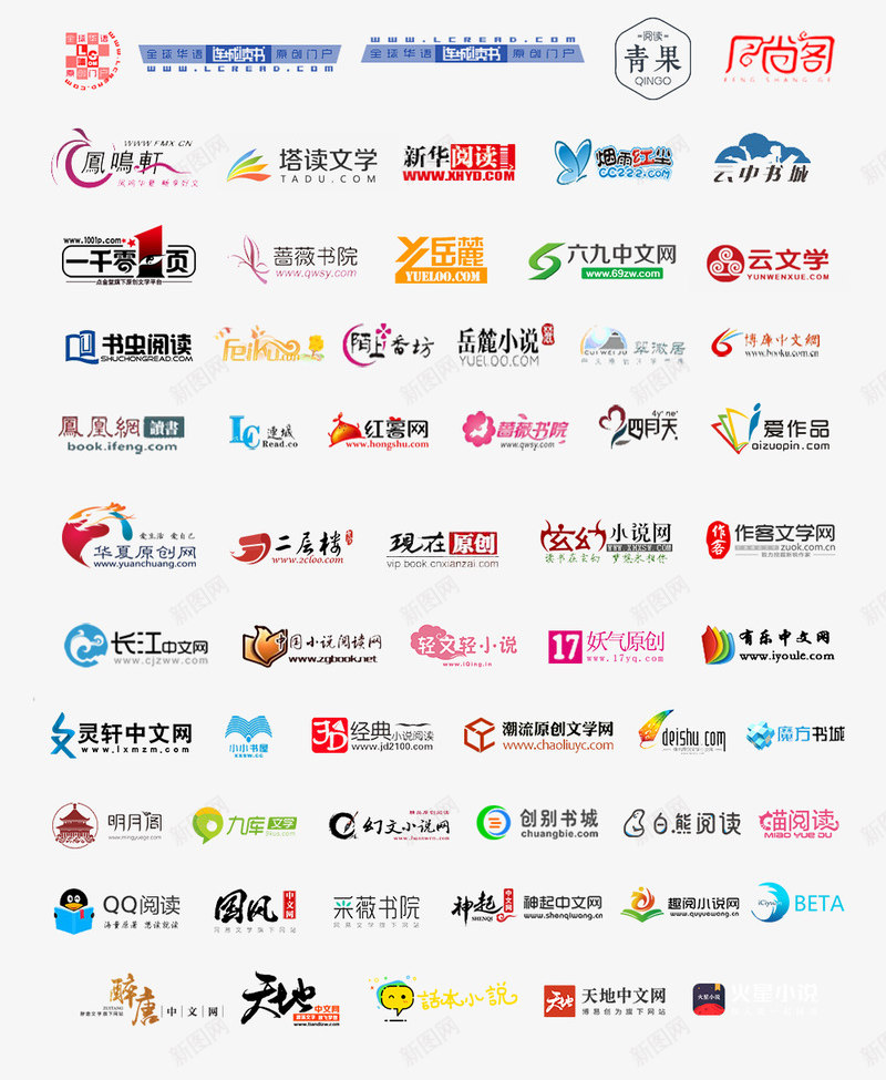 全网最全小说网站LOGO大全png免抠素材_新图网 https://ixintu.com 全网 最全 小说 小说网 网站 大全