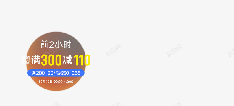 首页巴拉巴拉品牌店铺淘宝网png免抠素材_新图网 https://ixintu.com 巴拉 首页 品牌 店铺 淘宝网