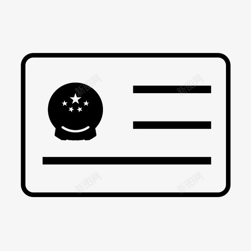 身份证反面svg_新图网 https://ixintu.com 身份证 反面