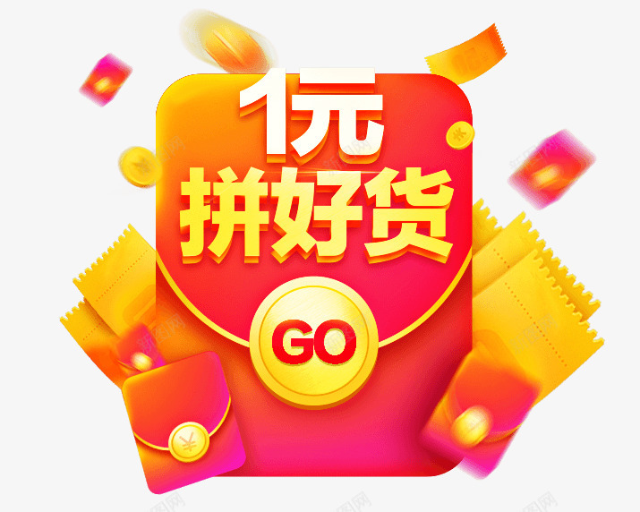 多快好省购物上京东png免抠素材_新图网 https://ixintu.com 多快好省 购物 京东