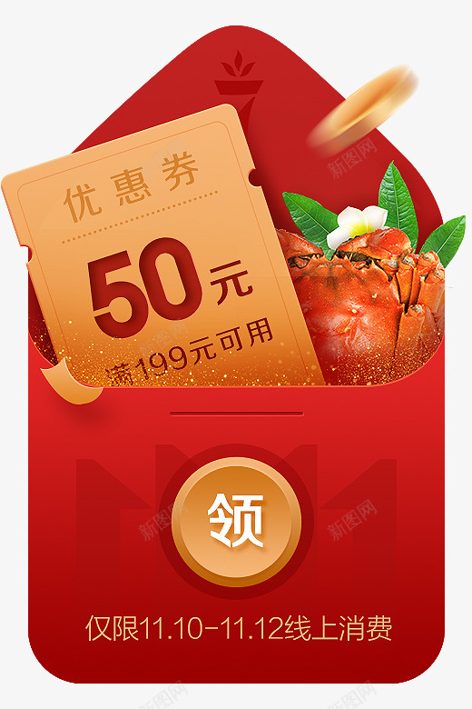 7FRESH双十一弹屏优惠券By袁浪浪png免抠素材_新图网 https://ixintu.com 双十 十一 弹屏 优惠券 袁浪浪