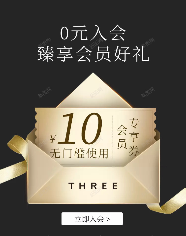 手机端首页开屏优惠券入会满减活动弹窗chaseJ采png免抠素材_新图网 https://ixintu.com 手机 首页 开屏 优惠券 入会 满减活 动弹 窗采