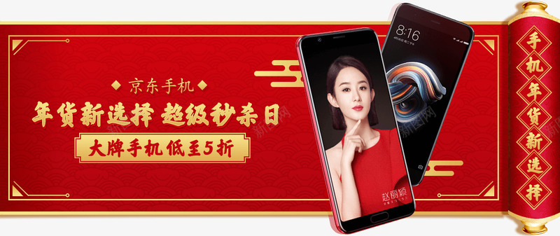 手机手机通讯运营商手机手机配件京东png免抠素材_新图网 https://ixintu.com 手机 手机通讯 运营商 手机配件 京东