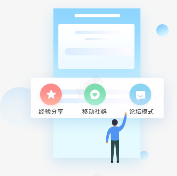 在线教育社区系统在线互动教育平台在线教育互动社区2png免抠素材_新图网 https://ixintu.com 在线教育 社区 互动 系统 在线 教育平台