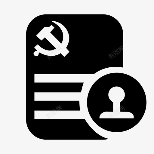 党务经费申请svg_新图网 https://ixintu.com 党务 经费 申请