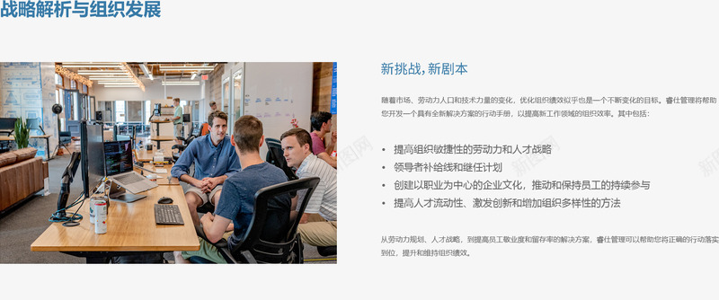 战略解析和组织发展png免抠素材_新图网 https://ixintu.com 战略 解析 组织 发展