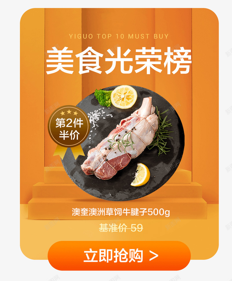 美食榜单牛腱子png免抠素材_新图网 https://ixintu.com 美食 榜单 牛腱