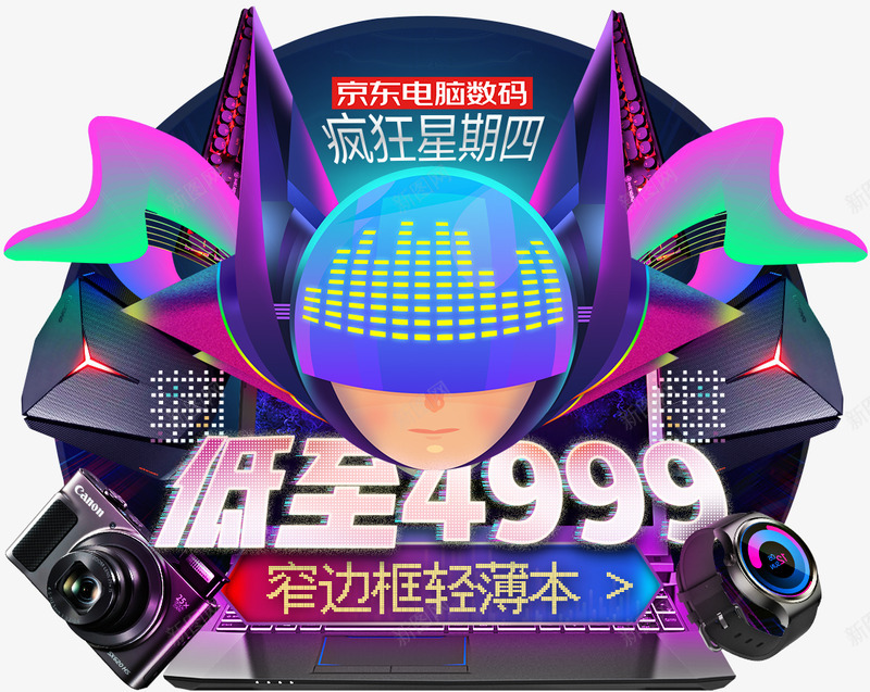 玩3C大浮层1130900png免抠素材_新图网 https://ixintu.com 玩大 浮层