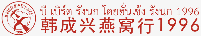 韩成兴即食燕窝官网T20191111率叶让png_新图网 https://ixintu.com 即食 叶插件 官网率 燕窝 韩成兴