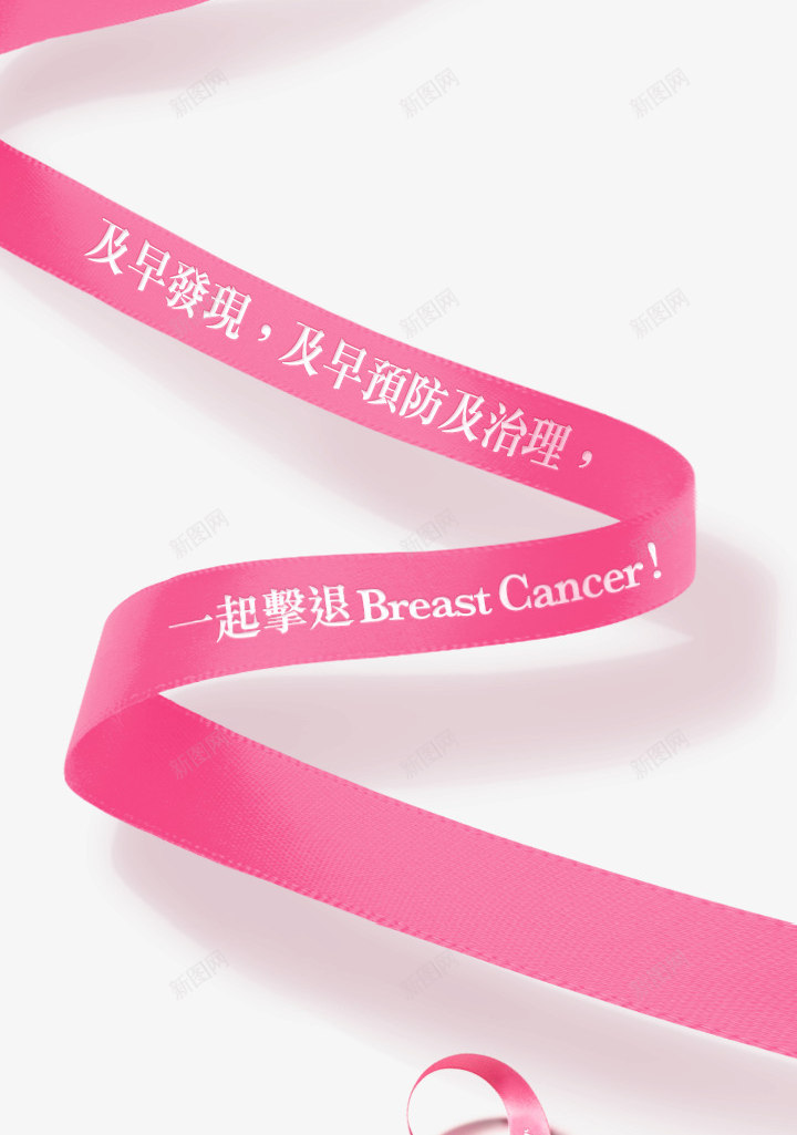 TakeActionTogether好姊妹要健健康png_新图网 https://ixintu.com 姊妹 健康