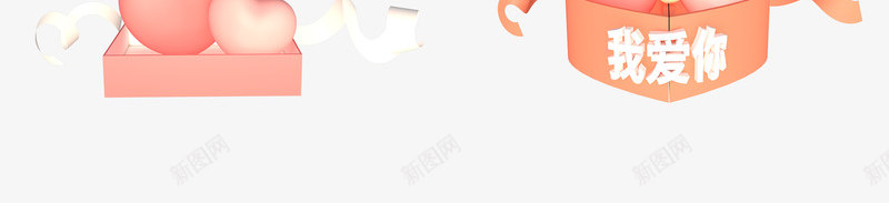 520情人节214浪漫七夕灬小狮子灬png免抠素材_新图网 https://ixintu.com 情人节 浪漫 七夕 小狮子