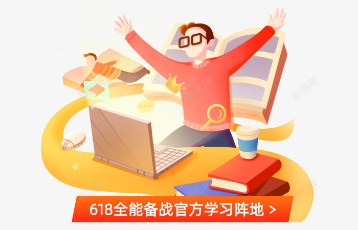 淘宝大学阿里巴巴旗下网络营销培训机构权威专业的电商png免抠素材_新图网 https://ixintu.com 淘宝 大学 阿里巴巴 旗下 网络营销 培训机构 权威 专业 电商