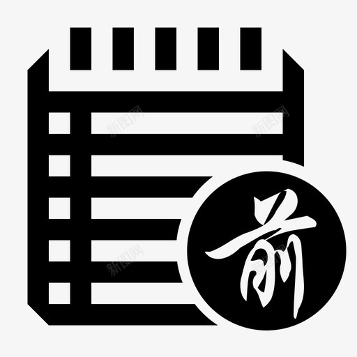 前舱综合报表svg_新图网 https://ixintu.com 前舱 综合 报表