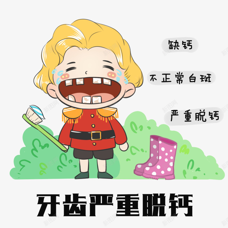 美白牙贴面牙齿美白牙齿矫正牙齿疾病牙齿问题牙结石牙png免抠素材_新图网 https://ixintu.com 牙齿 美白 贴面 矫正 疾病 问题 结石