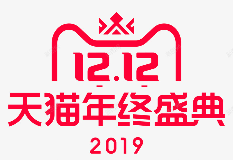 2019天猫双121212官方LOGO年终盛典LOpng免抠素材_新图网 https://ixintu.com 天猫双 官方 年终 盛典
