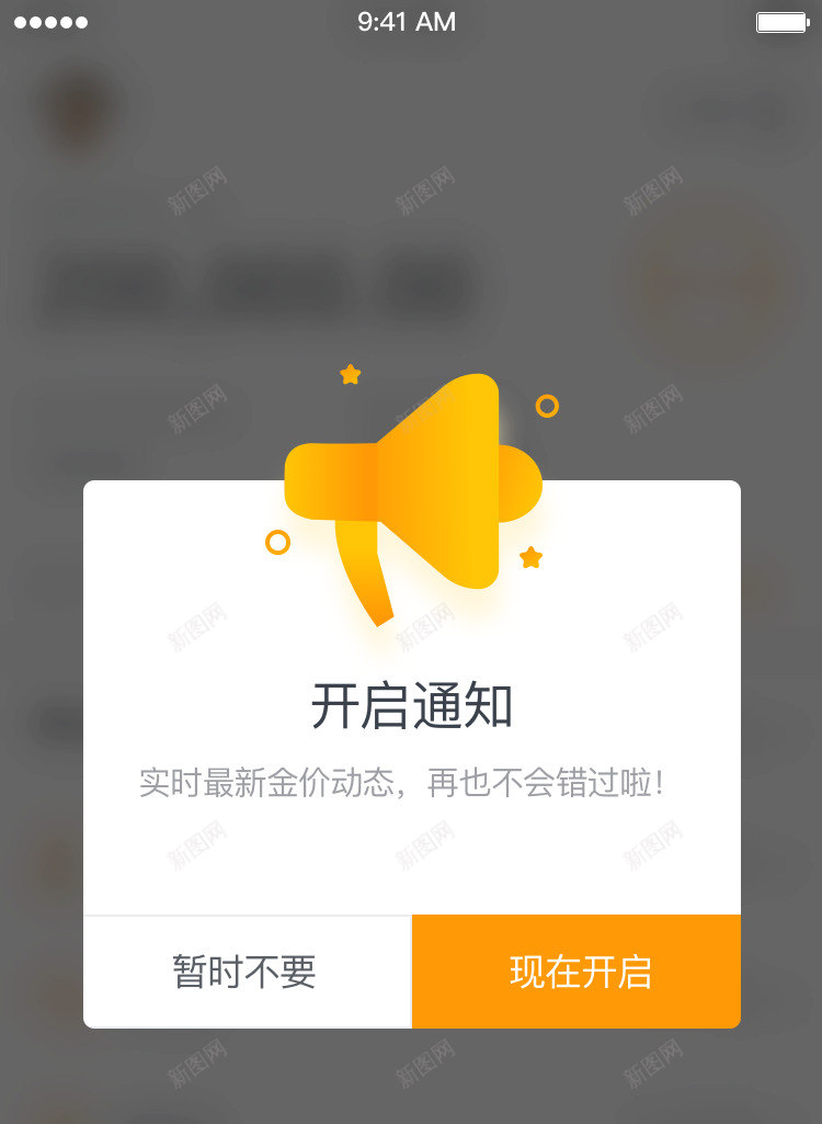 通知提示超人他哥作品png免抠素材_新图网 https://ixintu.com 通知 提示 超人 他哥 作品