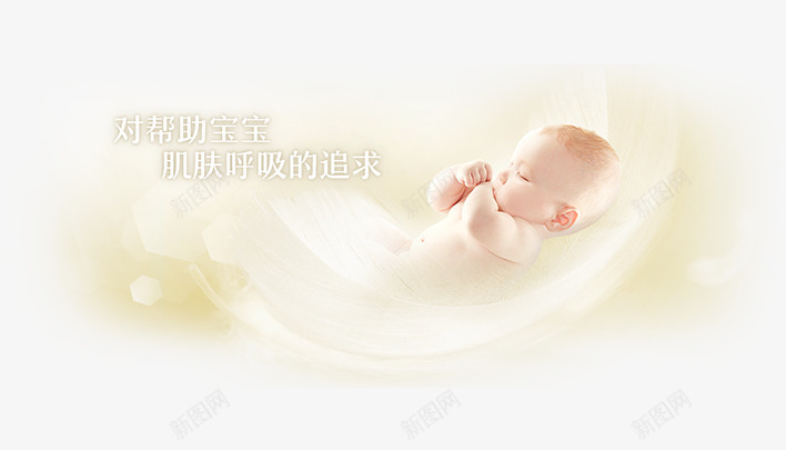 大王纸尿裤尿不湿怎么样系列价格价格评价日本大王婴幼png免抠素材_新图网 https://ixintu.com 价格 大王 纸尿 裤尿 不湿 怎么样 系列 评价 日本 婴幼