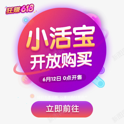 你财富360品牌授权中国互联网金融协会创始会员png免抠素材_新图网 https://ixintu.com 财富 品牌 授权 中国 互联网 金融 协会 创始 会员