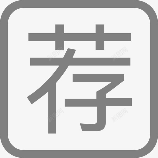 荐标签画板1svg_新图网 https://ixintu.com 标签 画板