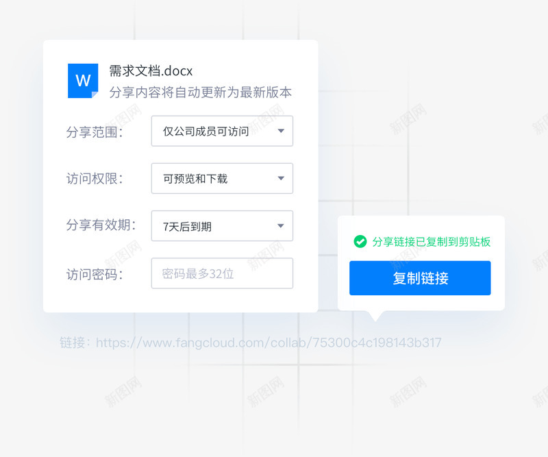 10亿方云企业网盘文件分享png免抠素材_新图网 https://ixintu.com 亿方 企业网 文件 分享