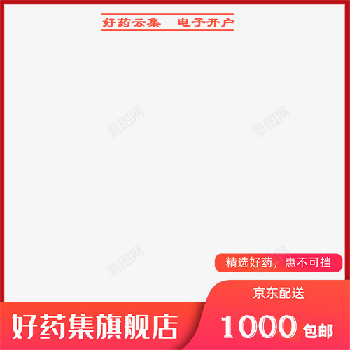 在线下单png免抠素材_新图网 https://ixintu.com 在线 下单