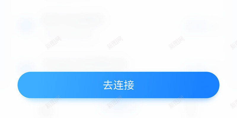 Wifi连接通知png免抠素材_新图网 https://ixintu.com 连接 通知